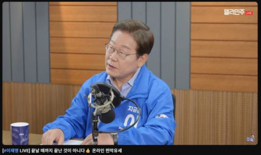 이재명 더불어민주당 대선 후보가 지난 2일 밤 '찐막 유세'를 주제로 유튜브 라이브 방송을 하고 있다./사진=이재명tv 캠처