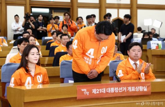 (서울=뉴스1) 천하람 개혁신당 상임선대위원장이 3일 서울 여의도 국회 의원회관에 마련된 제21대 대통령선거 개표상황실에서 이준석 후보에 대한 7%대 출구조사 예측 결과에 대해 입장을 밝힌 뒤 고개 숙여 인사하고 있다. 2025.6.3/뉴스1  Copyright (C) 뉴스1. All rights reserved. 무단 전재 및 재배포,  AI학습 이용 금지.