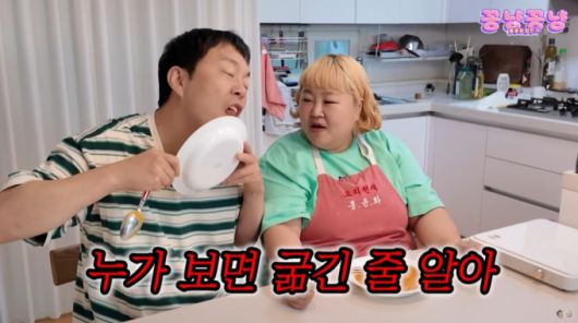 코미디언 김민기가 아내 홍윤화가 만든 당근 수프를 맛있게 먹고 있다. /사진=유튜브 갈무리