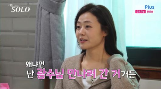 아침에 광수에게 대화를 신청한 현숙. /사진=SBS Plus·ENA '나는 SOLO' 캡처