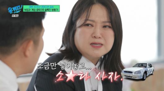 아는 작가 선배에 꼬임에 넘어갔던 일화를 꺼내는 김숙. /사진=tvN '유 퀴즈 온 더 블럭' 캡처