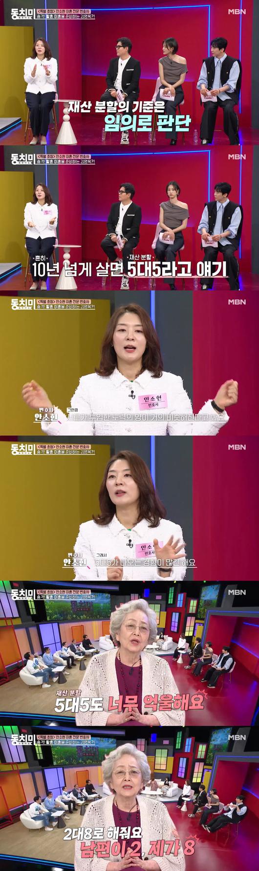 배우 김영옥이 황혼 이혼의 재산 분할에 대해 궁금해했다./사진=MBN '속풀이쇼 동치미' 선공개 영상