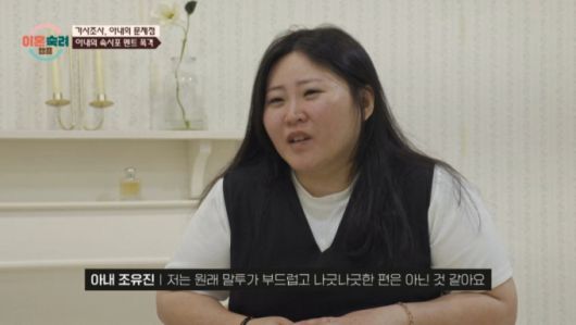 울컥 부부 아내 모습. /사진=JTBC '이혼 숙려 캠프' 캡처