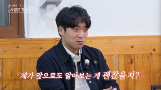 24기 정숙과 25기 영호가 서로에게 호감을 확인했다. /사진=SBS Plus·ENA '나는 솔로, 그후 사랑은 계속된다' 캡처