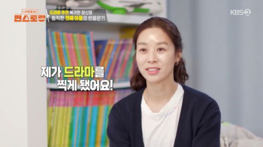 오랜만에 근황을 알리는 장신영. /사진=KBS 2TV '신상 출시 편스토랑' 캡처