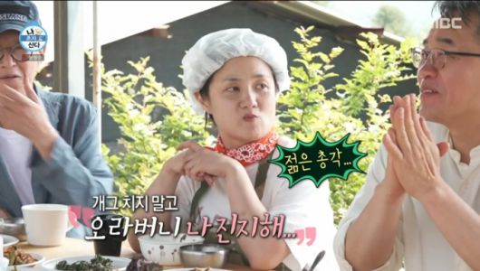 지리산에 젊은 총각이 있는 지 물어보는 박나래. /사진=MBC '나 혼자 산다' 캡처