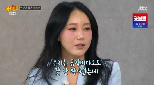이상민에게 서운함을 표출하는 지니. /사진=JTBC '아는 형님' 캡처