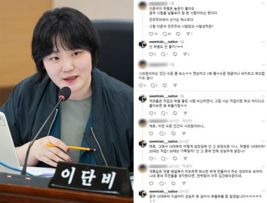 이단비 인천시의원과 누리꾼 A씨가 지난 5일 SNS(소셜미디어) '스레드'에서 설전을 벌였다./사진=인천시의회, 스레드 캡처