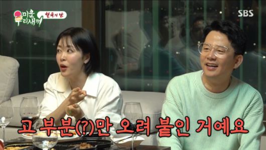 과거 김준호의 이야기를 하는 김미진. /사진=SBS '미운 우리 새끼' 캡처