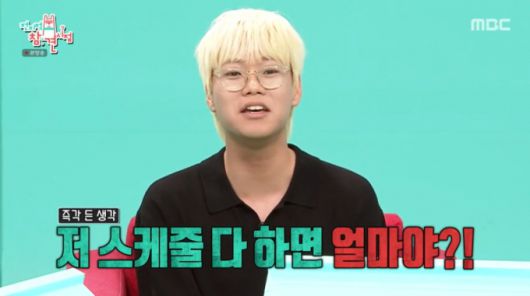 비트펠라하우스 멤버 히스. /사진=MBC '전지적 참견 시점' 캡처