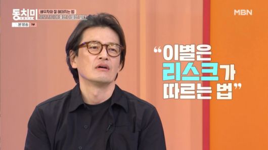 이혼 리스크에 대해 말하는 정찬. /사진=MBN '속풀이 쇼 동치미' 캡처