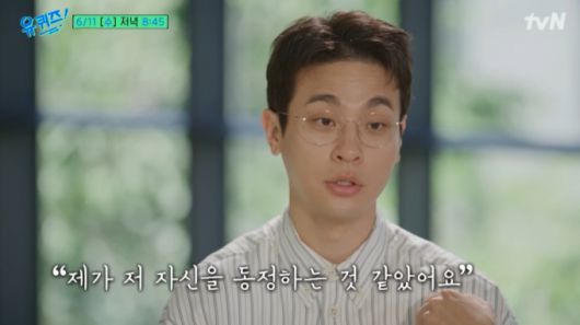 박정민이 사고로 시력을 잃은 아버지를 위해 오디오북을 낸 사연을 전했다. /사진=tvN '유 퀴즈 온 더 블럭' 방송화면 갈무리