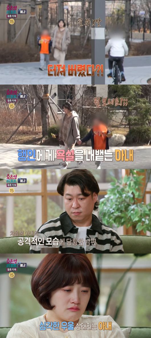 갑질하는 남편의 심각한 막말을 꾹 참던 '조교 부부'아내가 충격적인 반전 모습을 보여 놀라움을 안긴다./사진=MBC '오은영 리포트-결혼지옥' 예고 영상