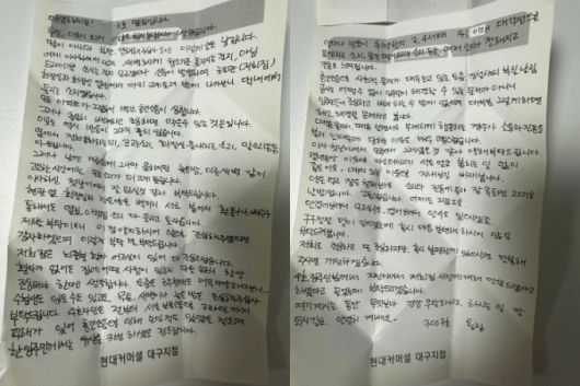 한 SNS이용자가 이사날 새벽 드라이기를 사용했다가 이웃으로부터 소음을 조심해달라는 내용이 담긴 장문의 편지를 받았다. 사진은 이웃이 남기고 간 편지. /사진=SNS 갈무리