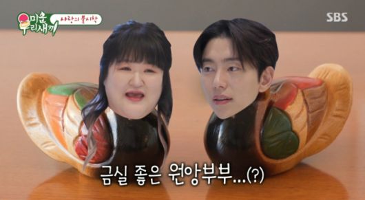 이국주가 윤현민에게 적극 플러팅을 날려 눈길을 끈다. /사진=SBS '미운 우리 새끼' 방송화면 캡처