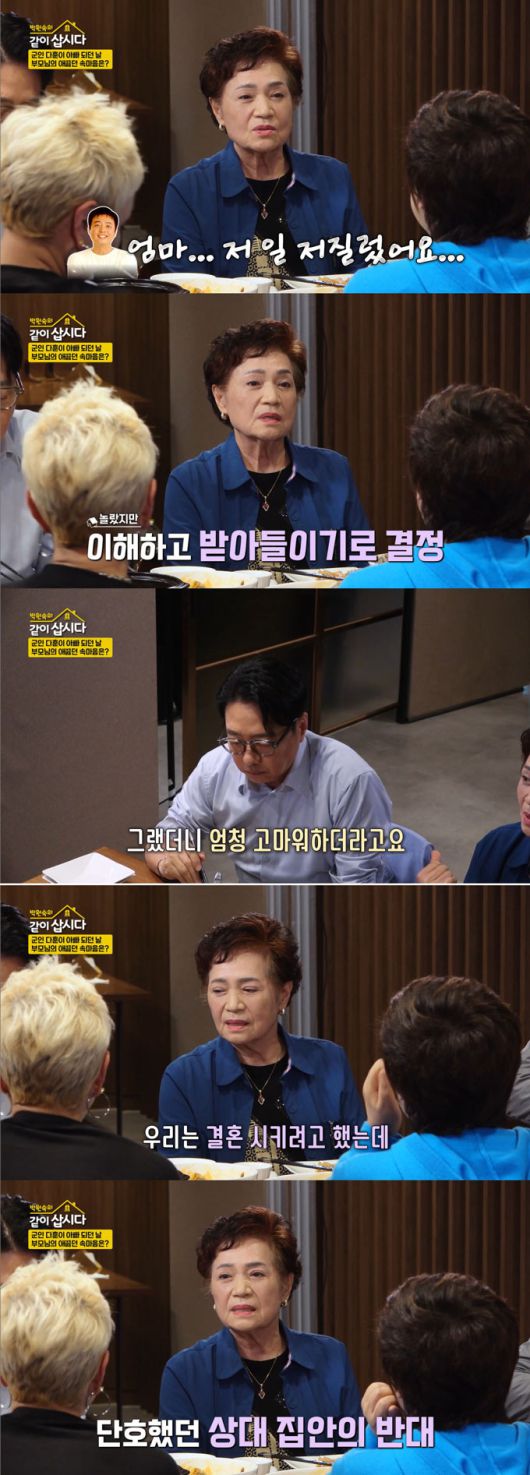 배우 윤다훈 어머니가 아들이 군 복무 당시 휴가 때 만난 짧은 인연으로 손녀를 얻었으나 상대 집안 반대로 결혼이 성사되지 않아 미혼부가 됐다고 전했다. /사진=KBS2 '박원숙의 같이 삽시다 시즌3' 방송 화면