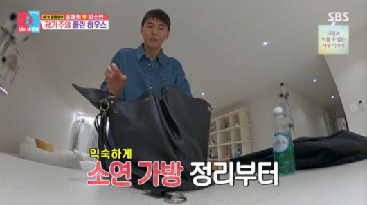 아내의 가방을 정리하는 송재희. /사진=SBS '동상이몽 2 너는 내 운명' 캡처
