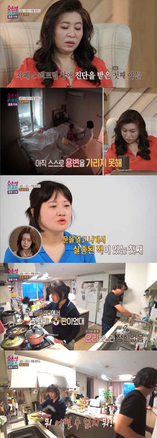 자폐 아들을 '바보'라고 표현하는 남편의 모습에 정신건강의학과 전문의 오은영 박사가 안타까운 마음을 드러냈다./사진=MBC '오은영 리포트-결혼 지옥' 방송 화면
