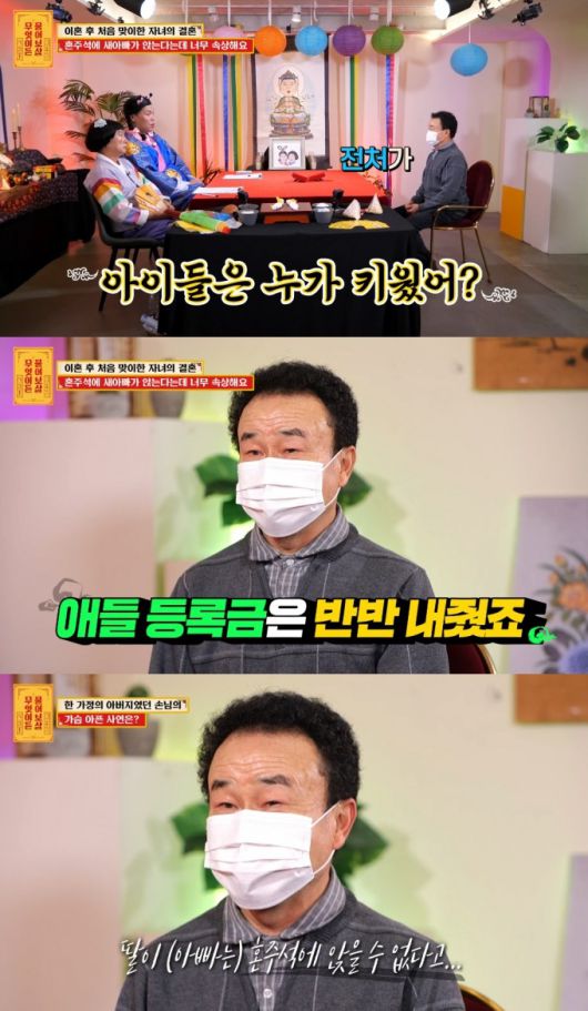 아내의 외도로 이혼 후 둘째 딸의 결혼식 혼주석에 앉지 못하게 됐다는 남성이 등장했다. /사진=KBS joy '무엇이든 물어보살' 방송화면