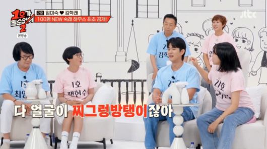 팽현숙이 손민수의 외모를 높이 평가했다. /사진=JTBC '1호가 될 순 없어 2' 캡처