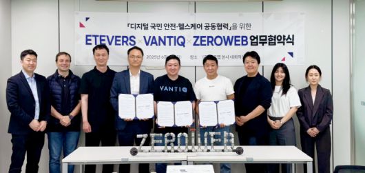 에티버스·밴티크·제로웹의 디지털 국민 안전·헬스케어 공동협력 협약 체결 후 참석자들이 기념촬영을 하고 있다. 사진 왼쪽에서 네 번째부터 김준성 에티버스 전무, 이형근 밴티크 한국지사장, 이재현 제로웹 대표/사진제공=제로웹