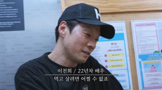 배우 이천희가 라이프스타일 브랜드에서 일하는 근황을 전했다./사진=유튜브 채널 '천개미 CHUNANT' 영상