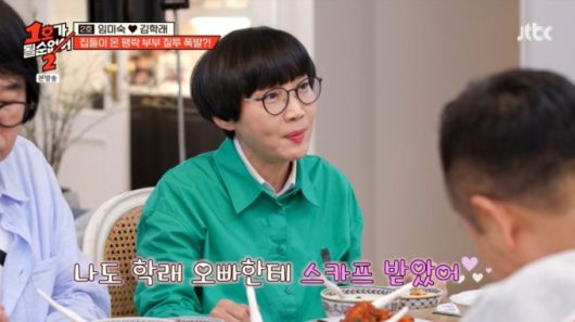 팽현숙이 30년 전 김학래에게 프러포즈를 받았다고 폭로했다. /사진=JTBC '1호가 될 순 없어2' 캡처