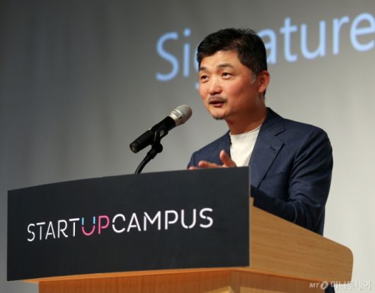 지난 2016년 판교 스타트업캠퍼스 1층 컨퍼런스홀에서 열린 ‘스타트업캠퍼스 창업교육 입학식’에서 김범수 스타트업캠퍼스 총장이 환영사를 하고 있다/사진제공=카카오