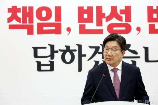 (서울=뉴스1) 이광호 기자 = 권성동 국민의힘 원내대표가 12일 오후 서울 여의도 국회에서 퇴임 기자회견을 하고 있다.  2025.6.12/뉴스1  Copyright (C) 뉴스1. All rights reserved. 무단 전재 및 재배포,  AI학습 이용 금지. /사진=(서울=뉴스1) 이광호 기자
