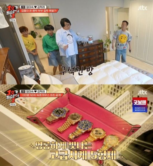 /사진=JTBC '1호가 될 순 없어2'