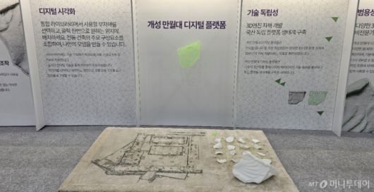 12일 경북 경주 보문단지에 위치한 경주화백컨벤션센터에서 열린 '2025 세계국가유산산업전' 현장에 3D기술을 사용해 시각화한 개성 만월대 디지털 플랫폼이 전시돼 있다. / 사진 = 오진영 기자