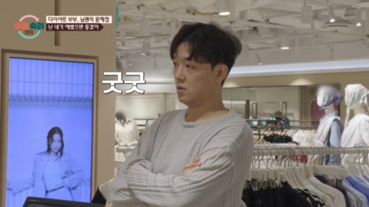 아내에게 옷을 입혀보는 남편. /사진=JTBC '이혼 숙려 캠프' 캡처