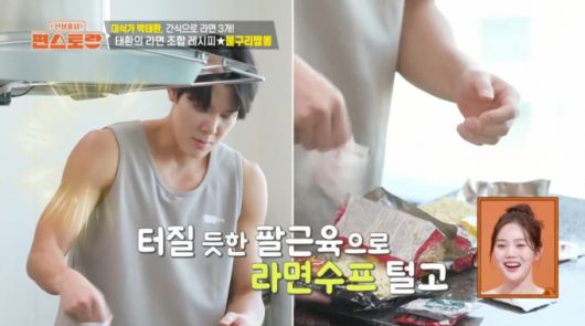 박태환이 라면 3개를 섞어서 먹는 레시피를 공개했다. /사진=KBS 2TV '신상 출시 편스토랑' 캡처