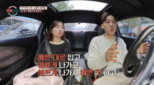 옷을 사러 가는 다이어트 부부. /사진=JTBC '이혼 숙려 캠프' 캡처