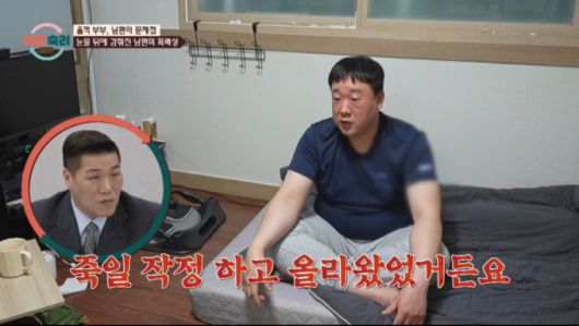 도발하는 울컥 남편. /사진=JTBC '이혼 숙려 캠프' 캡처