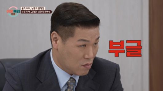 남편의 영상을 보며 화가 난 서장훈. /사진=JTBC '이혼 숙려 캠프' 캡처