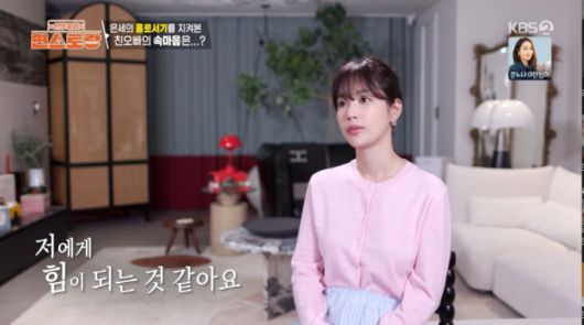 오빠에게 고마움을 전하는 기은세. /사진=KBS 2TV '신상 출시 편스토랑' 캡처