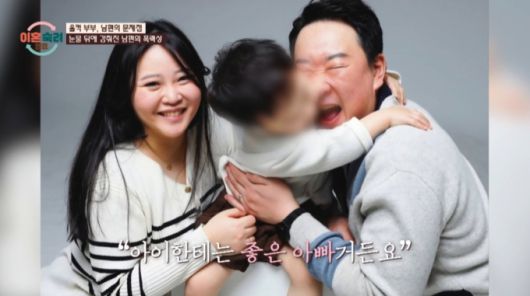 아이를 안고 있는 울컥 부부 모습. /사진=JTBC '이혼 숙려 캠프' 캡처
