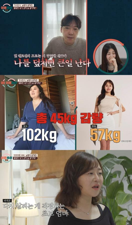 임산부 아내에게 외모 비하발언과 욕설 등 폭언을 일삼는 남편이 등장했다. /사진=JTBC '이혼숙려캠프'