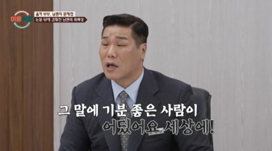 남편의 막말에 분노하는 서장훈. /사진=JTBC '이혼 숙려 캠프' 캡처