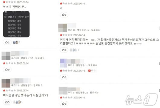 카카오맵 캡처/사진=뉴스1