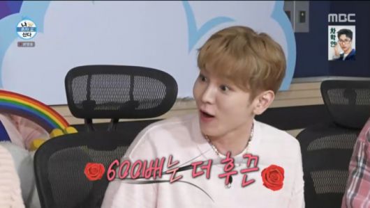 박나래의 도발에 화색이 도는 키. /사진=MBC '나 혼자 산다' 캡처