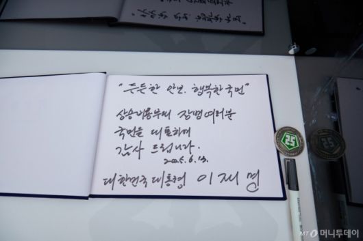 (서울=뉴스1) 박지혜 기자 = 대통령실은 14일 오전 이재명 대통령이 지난 13일 경기도 연천군 육군 25사단 상승비룡부대를 방문해 작성한 방명록 내용을 이 대통령 SNS에 공개했다.  (이재명 대통령 SNS. 재판매 및 DB 금지)  2025.6.14/뉴스1  Copyright (C) 뉴스1. All rights reserved. 무단 전재 및 재배포,  AI학습 이용 금지. /사진=(서울=뉴스1) 박지혜 기자