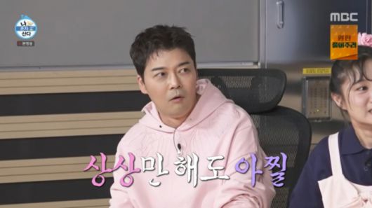 전 여자친구 언급에 당황한 전현무. /사진=MBC '나 혼자 산다' 캡처