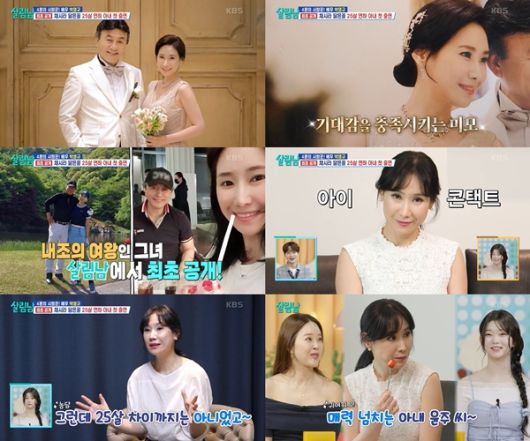 지난 14일 배우 박영규의 25세 연하 아내가 방송에서 처음 공개됐다. /사진=KBS 2TV '살림하는 남자들 시즌2' 방송 갈무리