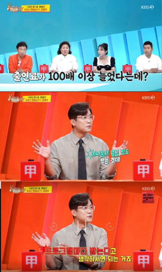 MBC 아나운서를 퇴사한 김대호가 15일 오후 방송된 KBS2 예능 프로그램 '사장님 귀는 당나귀 귀'에 출연해 프리랜서 선언 후 수익이 늘었다고 인정했다. /사진=KBS2 '사장님 귀는 당나귀 귀' 방송화면 캡처