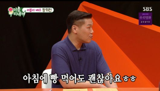 장희진과 대화하는 서장훈. /사진=SBS '미운 우리 새끼' 캡처