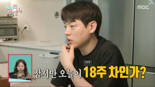 김수지의 임신을 언급하는 남편 한기주. /사진=MBC '전지적 참견 시점' 캡처