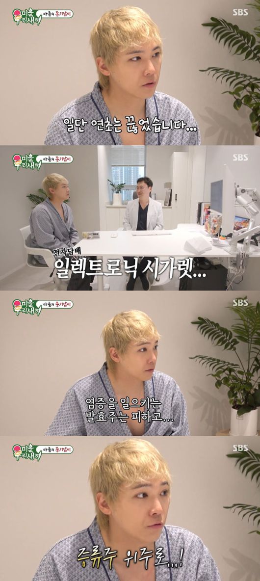 그룹 FT아일랜드 이홍기가 20년간 희귀질환인 화농성 한선염을 투병해왔음에도 배달음식과 전자담배, 술을 끊지 못했다고 고백했다. /사진=SBS '미운 우리 새끼' 방송 화면