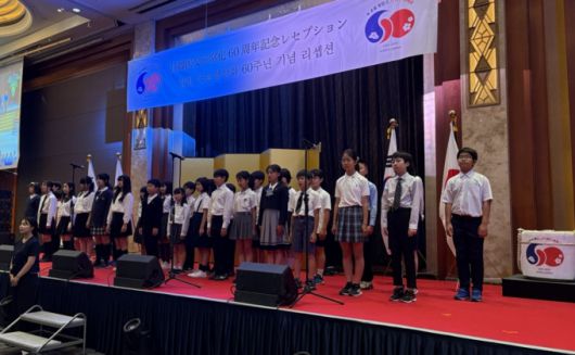 16일 서울 중구 롯데호텔에서 열린 주한일본대사관 주최 '한일국교정상화 60주년 행사'는 1972년 개교한 서울 일본인학교 초등부가 부르는 합창으로 시작됐다. / 사진=김인한 기자